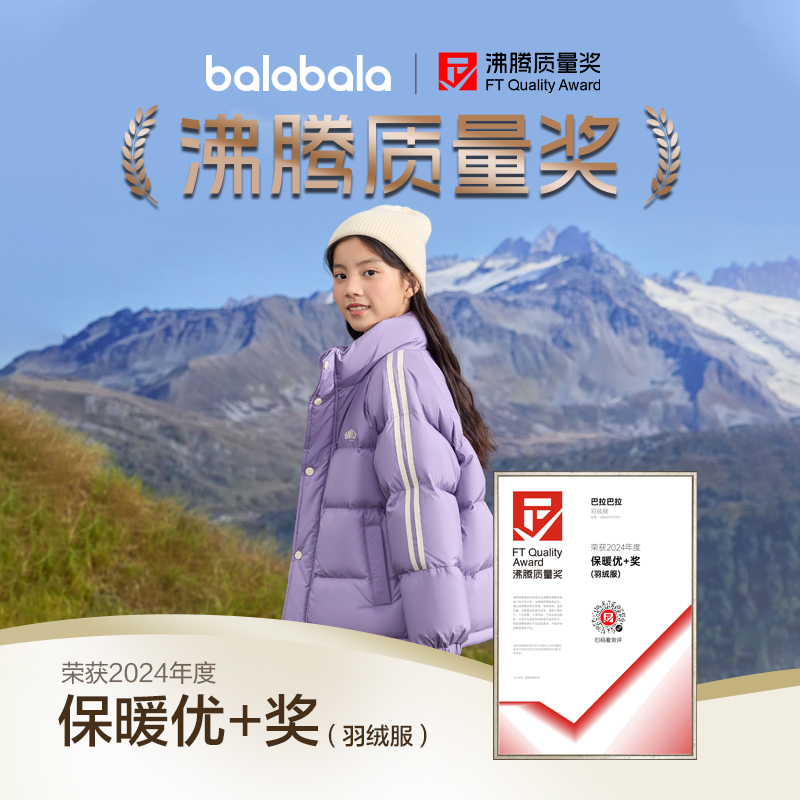 巴拉巴拉儿童羽绒服男童宝宝童装女童冬季中大童立领保暖洋气外套