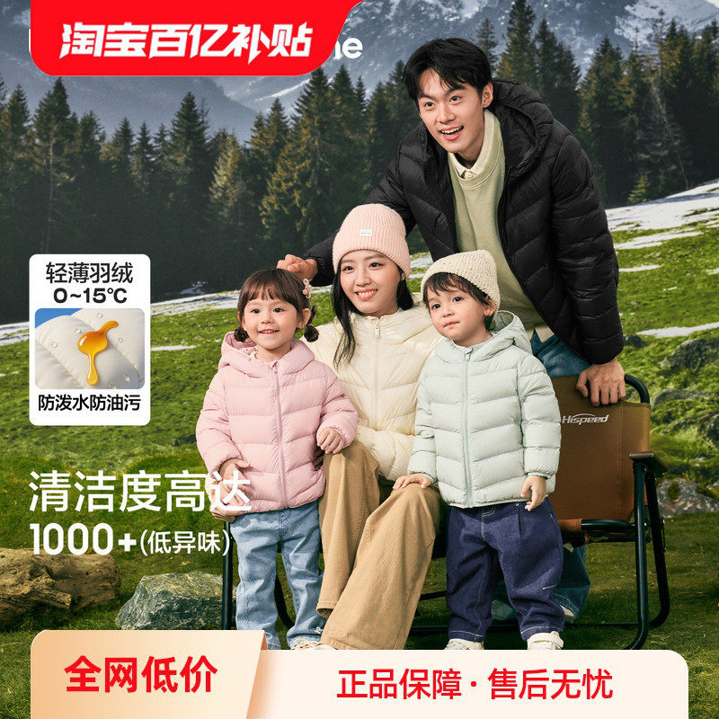 巴拉巴拉儿童排骨羽绒服男童女童亲子轻薄内胆2025年新款冬装外套,淘宝优惠券,粉丝福利购,淘宝优惠卷