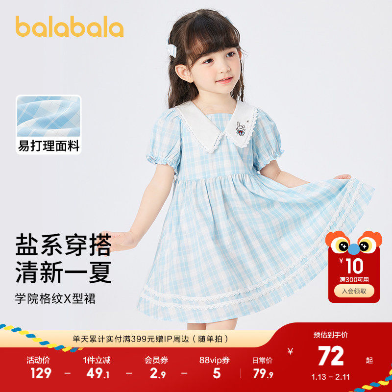 巴拉巴拉童装儿童裙子夏装女童连衣裙小童公主裙可爱绣花格纹甜美,淘宝优惠券,粉丝福利购,淘宝优惠卷
