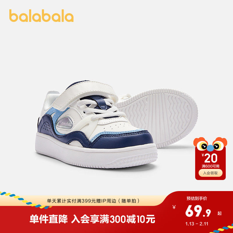 巴拉巴拉童鞋儿童板鞋透气小白鞋男童校园秋季休闲鞋基础百搭鞋子,淘宝优惠券,粉丝福利购,淘宝优惠卷