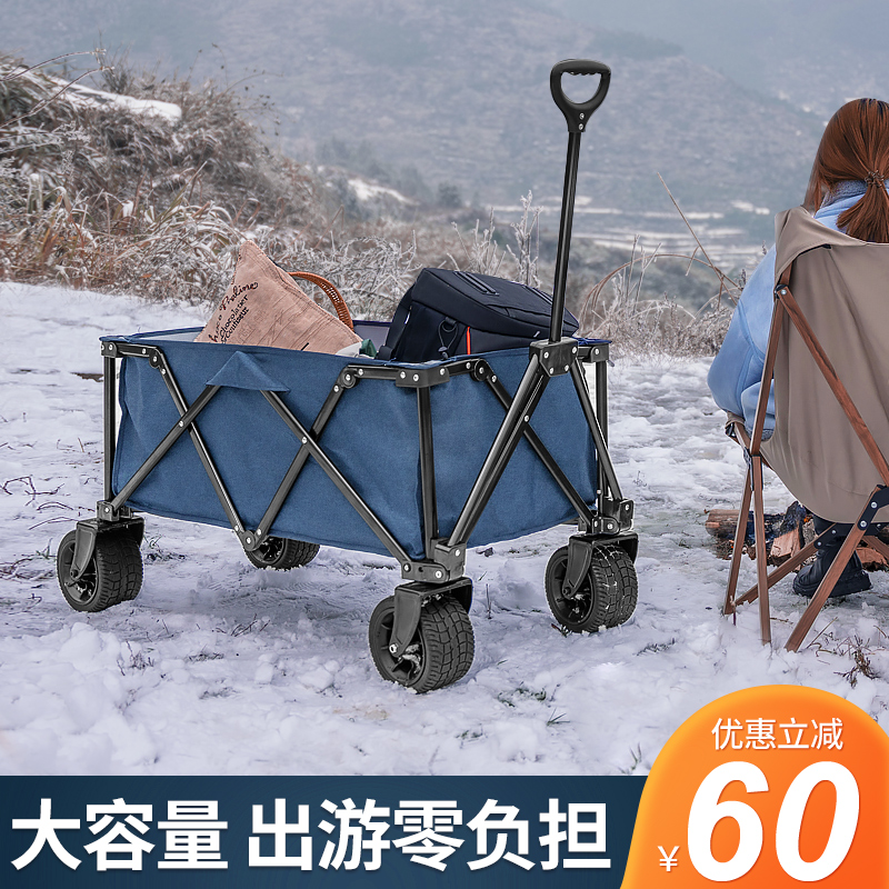 户外野营拉车折叠露营小拖车营地手推车买菜车轻便折叠简易拉杆车 户外野营拉车折叠露营小拖车营地手推车买菜车轻便折叠简易拉杆车
