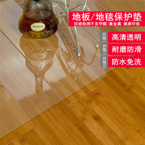 透明PVC地垫塑料家用进门客厅地毯木地板保护垫子膜防水防滑脚垫 - 图1
