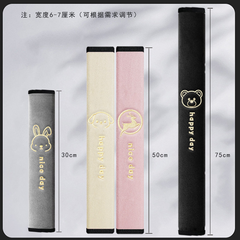 四季通用汽车安全带护肩套防勒脖子女士可爱保护套防止磨衣服装饰,淘宝优惠券,粉丝福利购,淘宝优惠卷