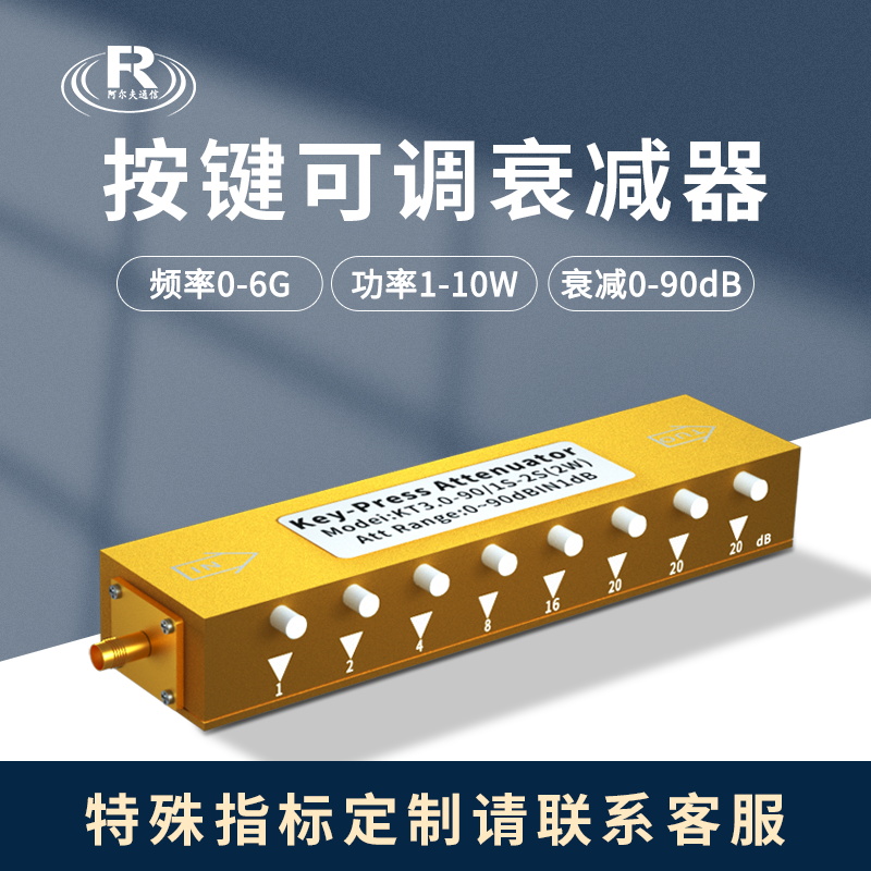 可调衰减器Sma/N型按键步进衰减器3G60dB射频信号衰减器源头厂家 - 图0