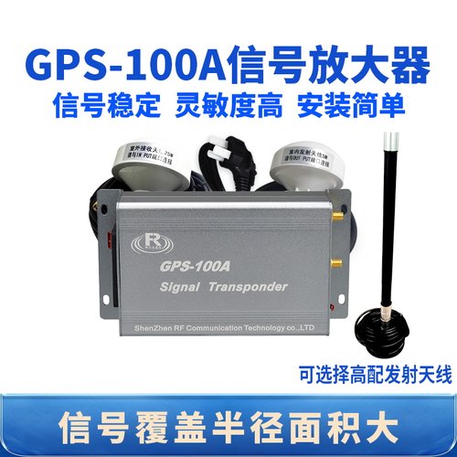 GPS信号放大器 gps信号室内增强 GPS BD转发器定位测试放大器厂家 - 图0