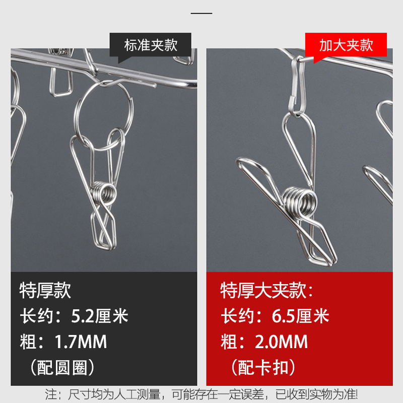 特粗晾袜子衣架多夹子防风家用不锈钢晾衣夹多功能挂钩晒袜子神器 - 图1