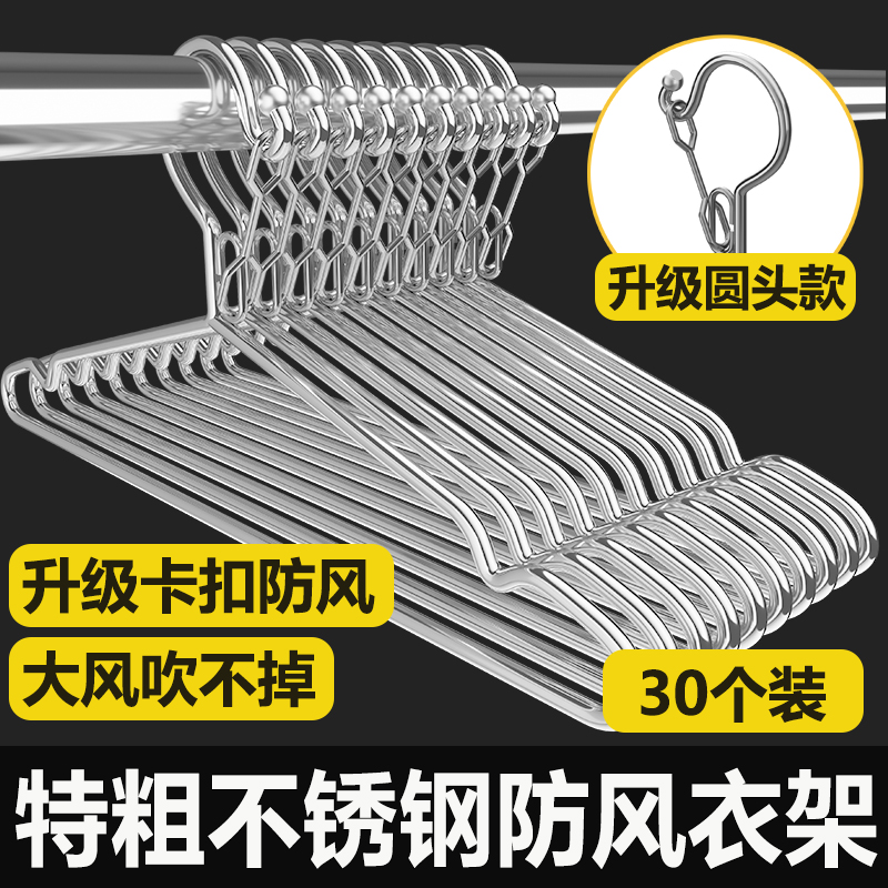 防风衣架家用晾衣架不锈钢宿舍用挂钩晒固定扣防掉卡扣室外防吹走 - 图2