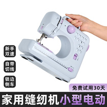 Sewing Machine Home Mini Multifunction Electric Needle Wire Machine Tailoring Machine Small Sewn clothes Manual Lock Side God