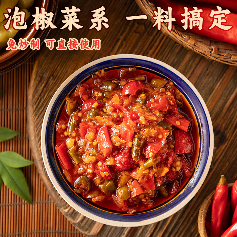 渝冬来江湖泡椒酱正宗四川泡椒重庆江湖菜商用调料家用川菜泡椒酱,淘宝优惠券,粉丝福利购,淘宝优惠卷