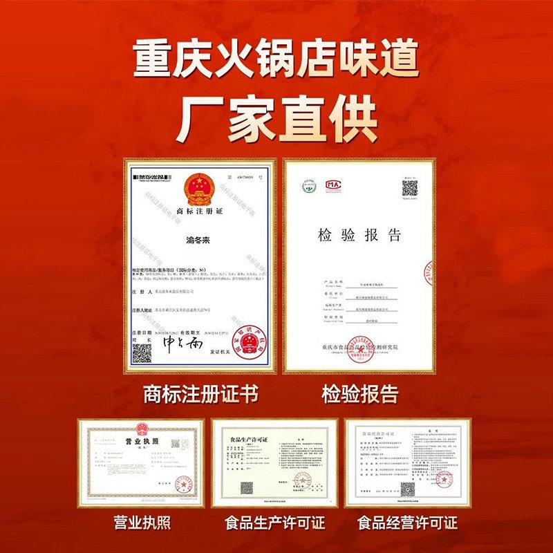 渝冬来正宗重庆牛油老火锅底料四川麻辣烫家用火锅香锅调料一人份