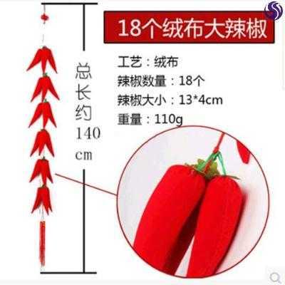 艺辣椒喜庆挂件仿真装饰串挂头布饰品红红布艺红结红火饰红火红结 - 图1