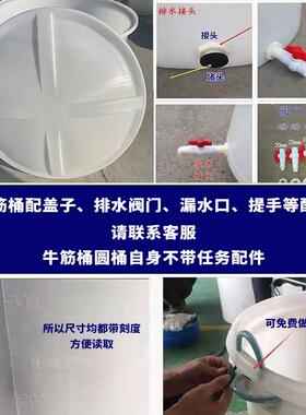 食品级超大号加厚牛筋塑料圆桶带盖发酵酿酒桶腌菜养殖家用储水缸