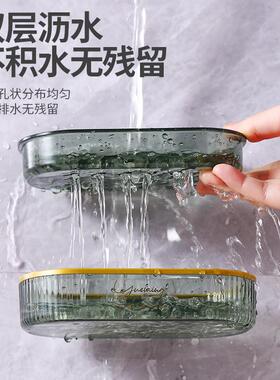 卫生间肥皂盒免打孔壁挂沥水家用双层轻奢浴室皂盒盒子香皂置物架