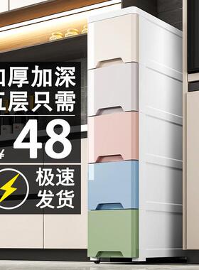 加厚夹缝收纳柜抽屉式窄柜塑料厨房置物架15/30cm宽卫生间储物柜