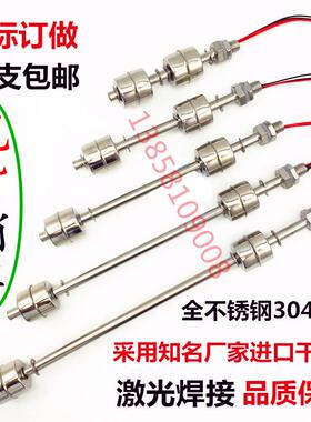 不锈钢双浮球液位开关可调节家用水箱水池高低水位控制器排水