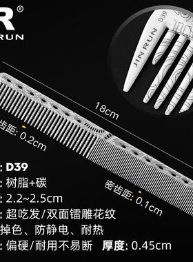 长款女发剪发梳子防静电女士裁剪美发理发梳超薄男平头推边梳