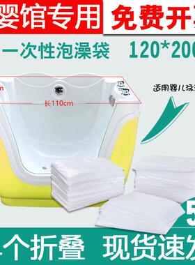婴儿游泳池一次性洗澡袋母婴馆泡澡袋宝宝洗澡浴缸套木桶塑料薄膜