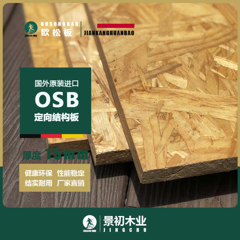 Osb板 新人首单立减十元 21年7月 淘宝海外