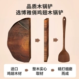 Куриное крыло деревянное лопаточка домохозяйственная сковорода специальная жаркая лопаточка деревянная кухонная посуда Высокотемпературная ложка риса