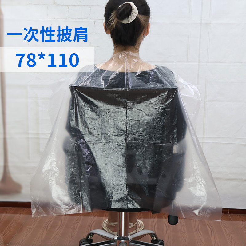 一次性染发披肩理发店专用焗油围脖防水美发透明不沾发廊理发围布,淘宝优惠券,粉丝福利购,淘宝优惠卷