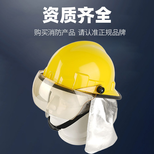 消防头盔消防帽子消防头盔97作训头盔02韩式头盔统型防火头盔 - 图1