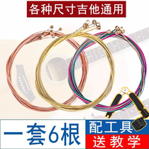 Guitar Strings set of 6 Guitar Strings One String 2 String Guitar Accessories Folk wood Guitar Strings full range of guitarist