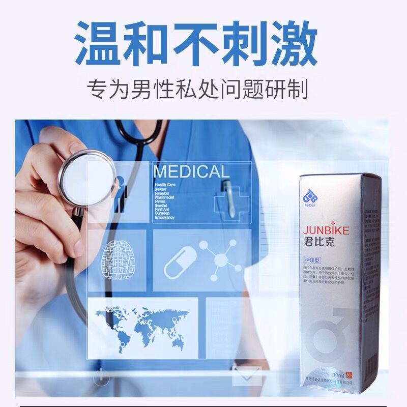 君比克护理型男科护理男性外阴敷料 沃派尔医疗器械伤口敷料