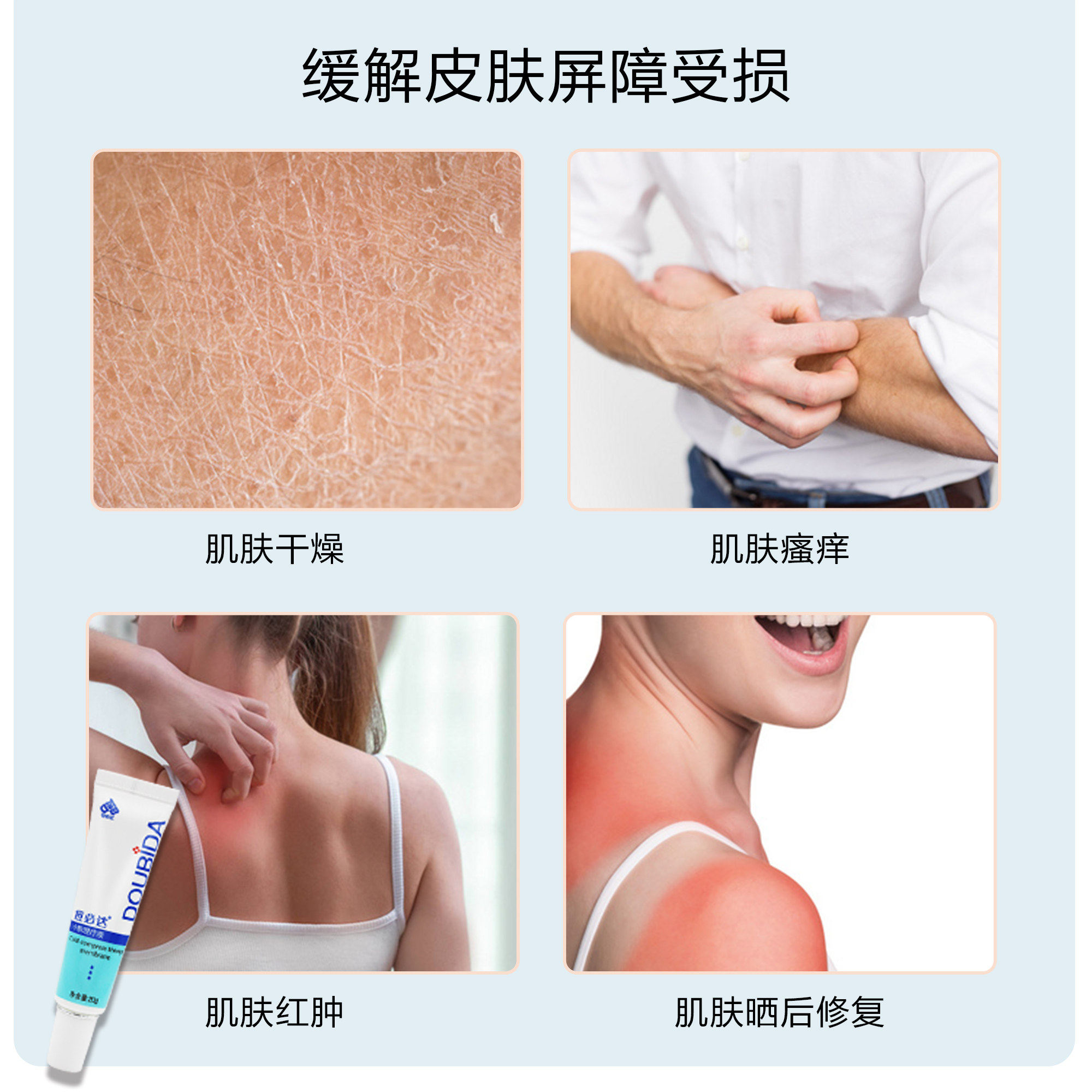 特必达痘必达冷敷理疗膜修护膜肌肤 沃派尔医疗器械冷热敷器具（器械）