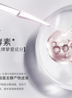 奥洛菲菁纯酵素套装组合紧致提亮
