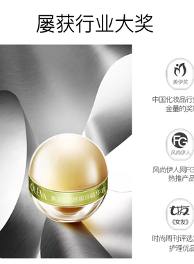 奥洛菲大金蛋眼霜60g提拉紧致