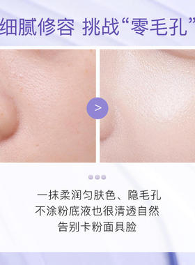 奥洛菲遮瑕保湿肤色隔离霜