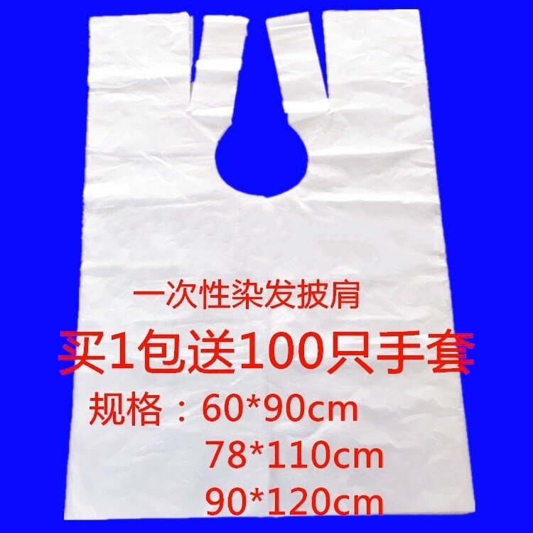 防水烫染焗理发店美发加厚染发围布 真钢名厨理发围布