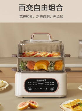 北岸熊喵蒸锅炖蒸煮一体小型电蒸