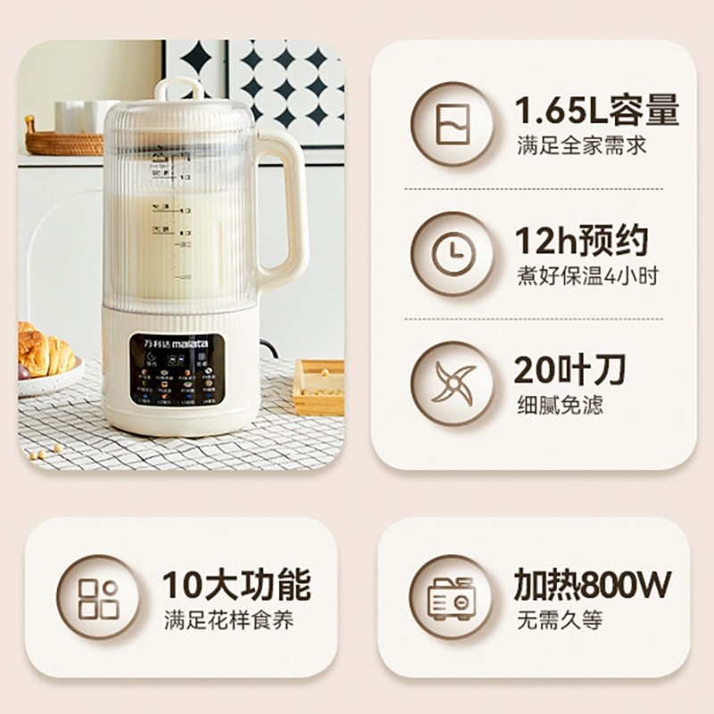 万利达破壁机家用3-4人豆浆机全动免煮料理机多功能果汁榨汁机自,淘宝优惠券,粉丝福利购,淘宝优惠卷
