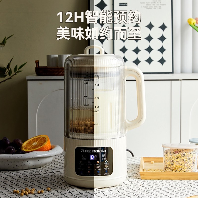 万利达破壁机家用3-4人豆浆机全动免煮料理机多功能果汁榨汁机自,淘宝优惠券,粉丝福利购,淘宝优惠卷