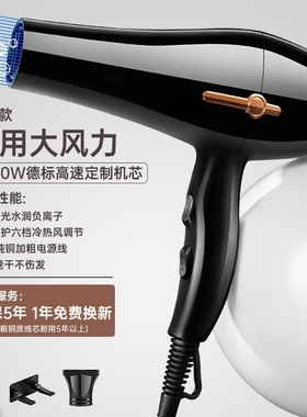 吹风机负离子护发静音速干发廊理