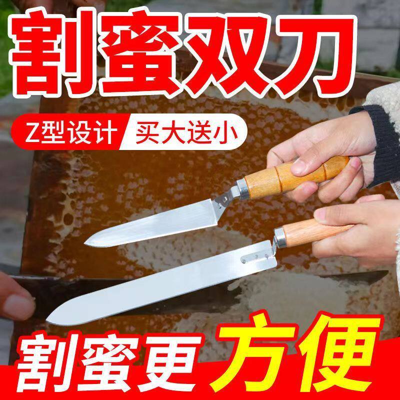 苏式割蜜刀买1送1圆桶割蜡盖锋利不锈钢养蜂专用工具Z形超薄,淘宝优惠券,粉丝福利购,淘宝优惠卷