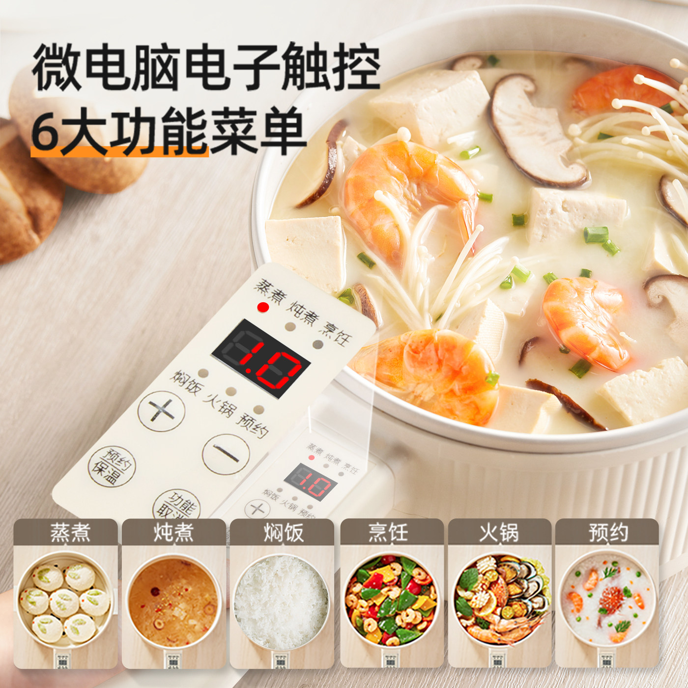 Oaks electric cooker small mini hotpot multifunctional