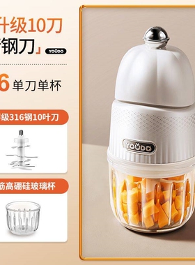 友多youdo辅食机宝宝料理机婴儿