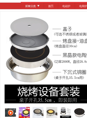君耀商用电陶炉圆形2000W嵌入式