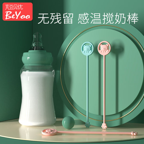 婴儿奶粉搅拌器搅奶棒咖啡蜂蜜搅拌棒冲调搅奶测感温棒不结块神器 - 图0