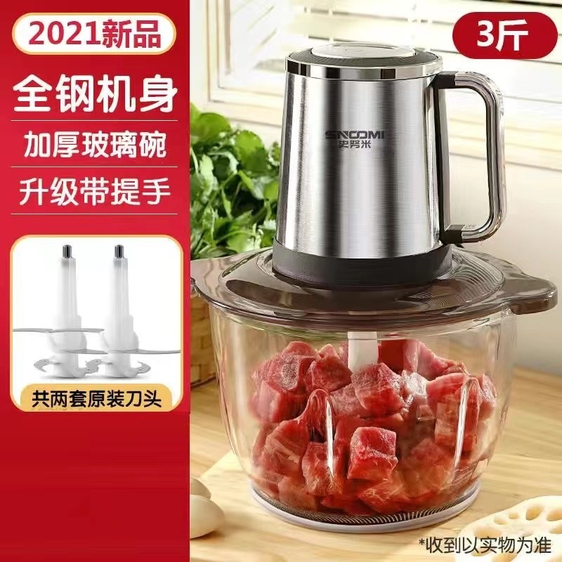 德国绞肉机家用不锈钢电动多功能蒜蓉搅拌碎菜和面绞肉陷绞酱料打,淘宝优惠券,粉丝福利购,淘宝优惠卷