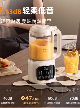 奥克斯破壁机家用全自动免煮豆浆