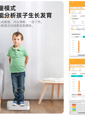 蓉城蓝牙身高测量仪智能体脂秤