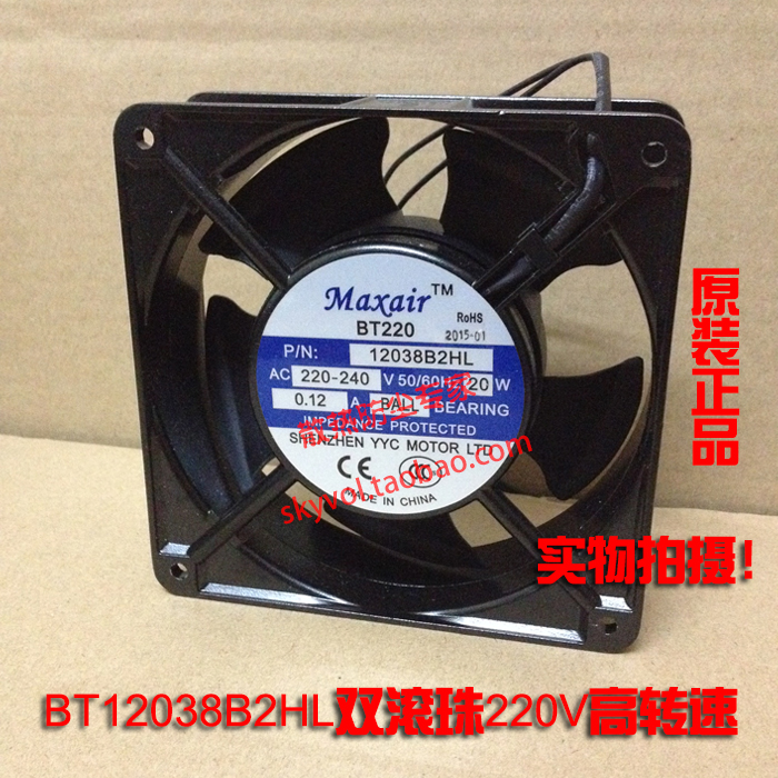 120mm散热风扇 Maxair12038B2H台湾SUNON建准DP200A.2123XBL.GN-图2