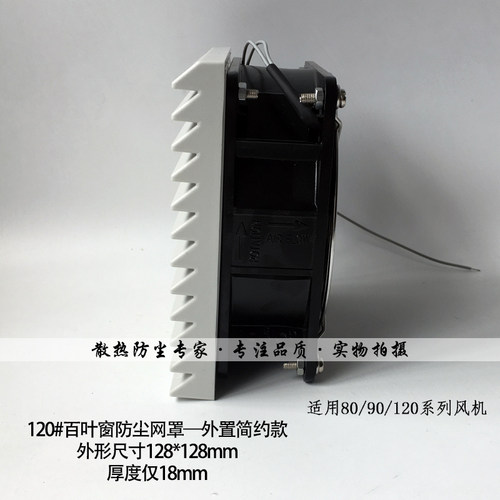 机柜通风格栅KYD-120C百叶窗防尘网罩 外置式120风扇过滤器 - 图2