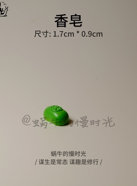 微缩浴室桌面摆件仿真香皂洗发水拖鞋模型家居装饰品创意礼物
