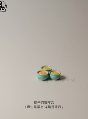 微景观酒坛酒碗摆件 中式复古茶台装饰 创意家居办公室桌面盆景