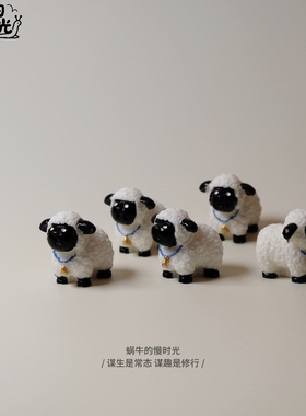 【牧场物语】小白羊与小黑羊模型 桌面治愈系装饰 办公桌工位摆件