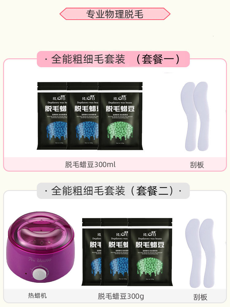 脱毛脱毛膏不永久 suyangir舒研玑脱毛膏